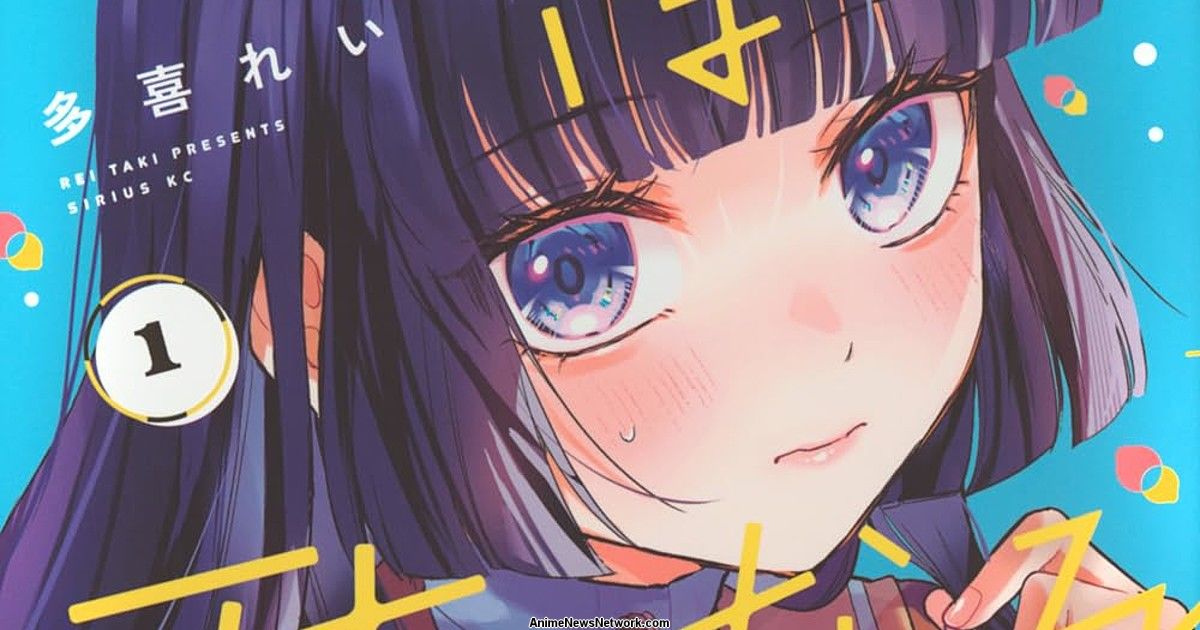 Mangá Hōkago, Boku wa Kimi ni Naru, de Rei Taki, chega ao fim